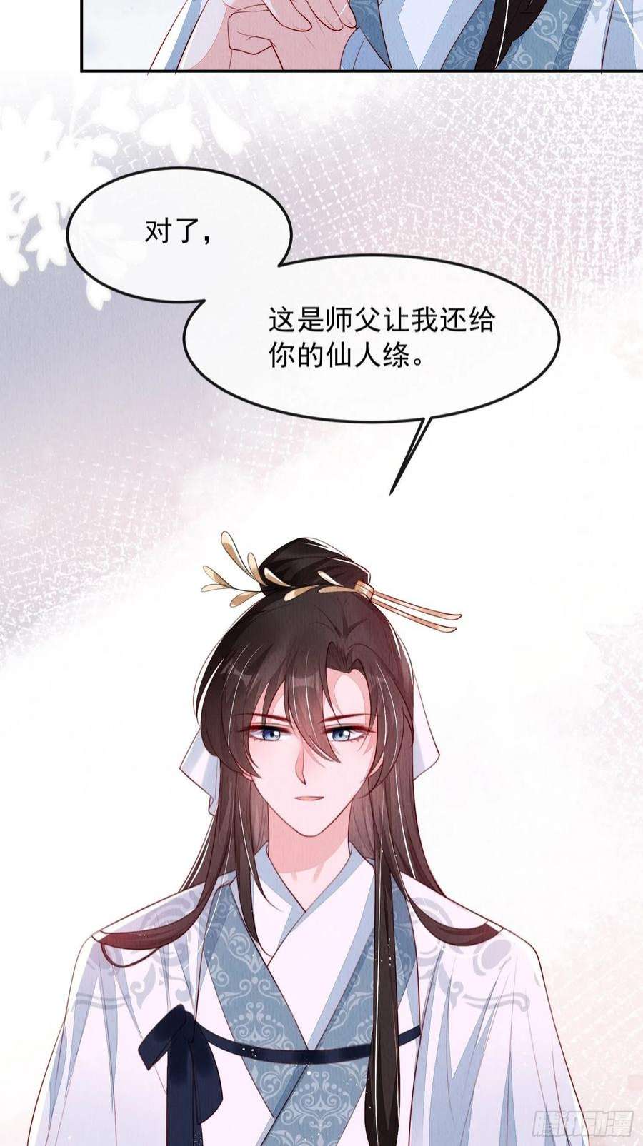我花开后百花杀11话：今夜之行