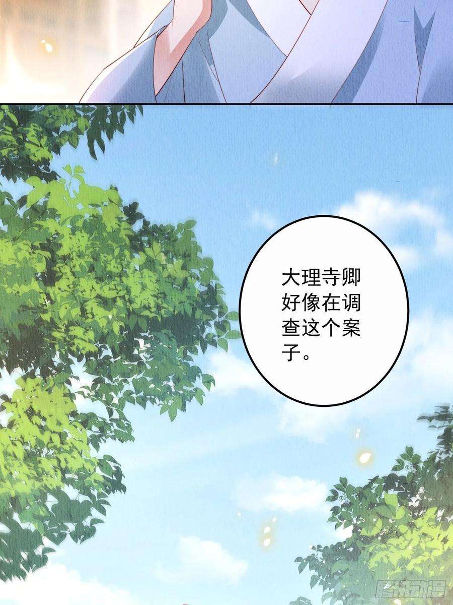 我花开后百花杀11话：今夜之行