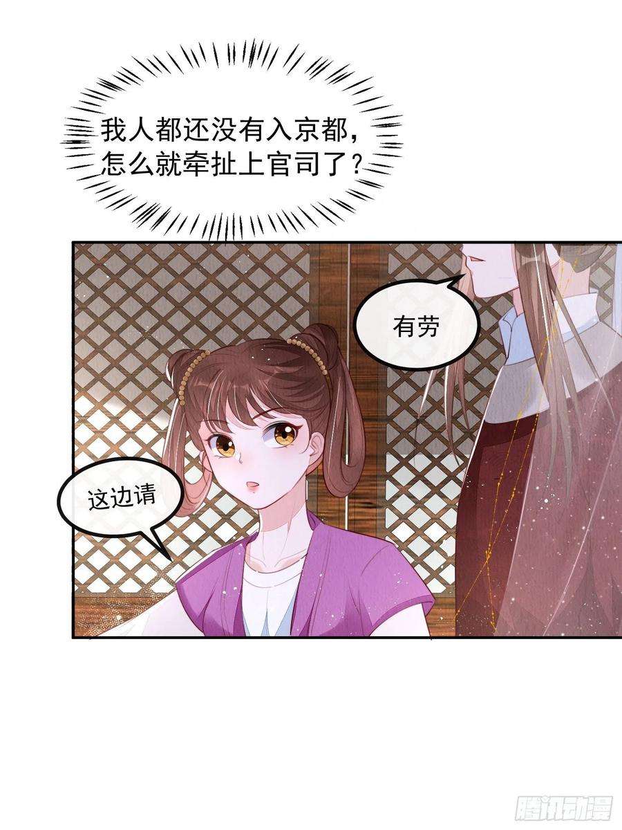 我花开后百花杀12话：缸中逃奴