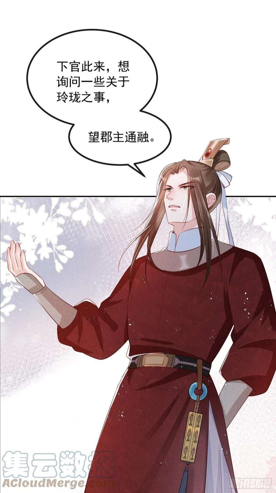 我花开后百花杀12话：缸中逃奴