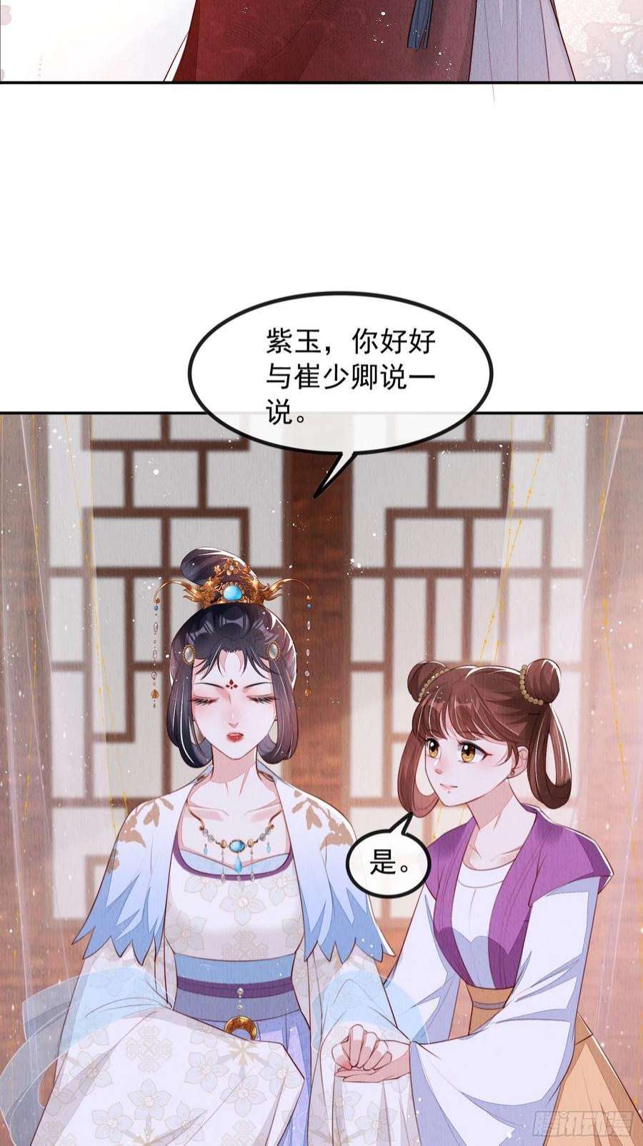 我花开后百花杀12话：缸中逃奴