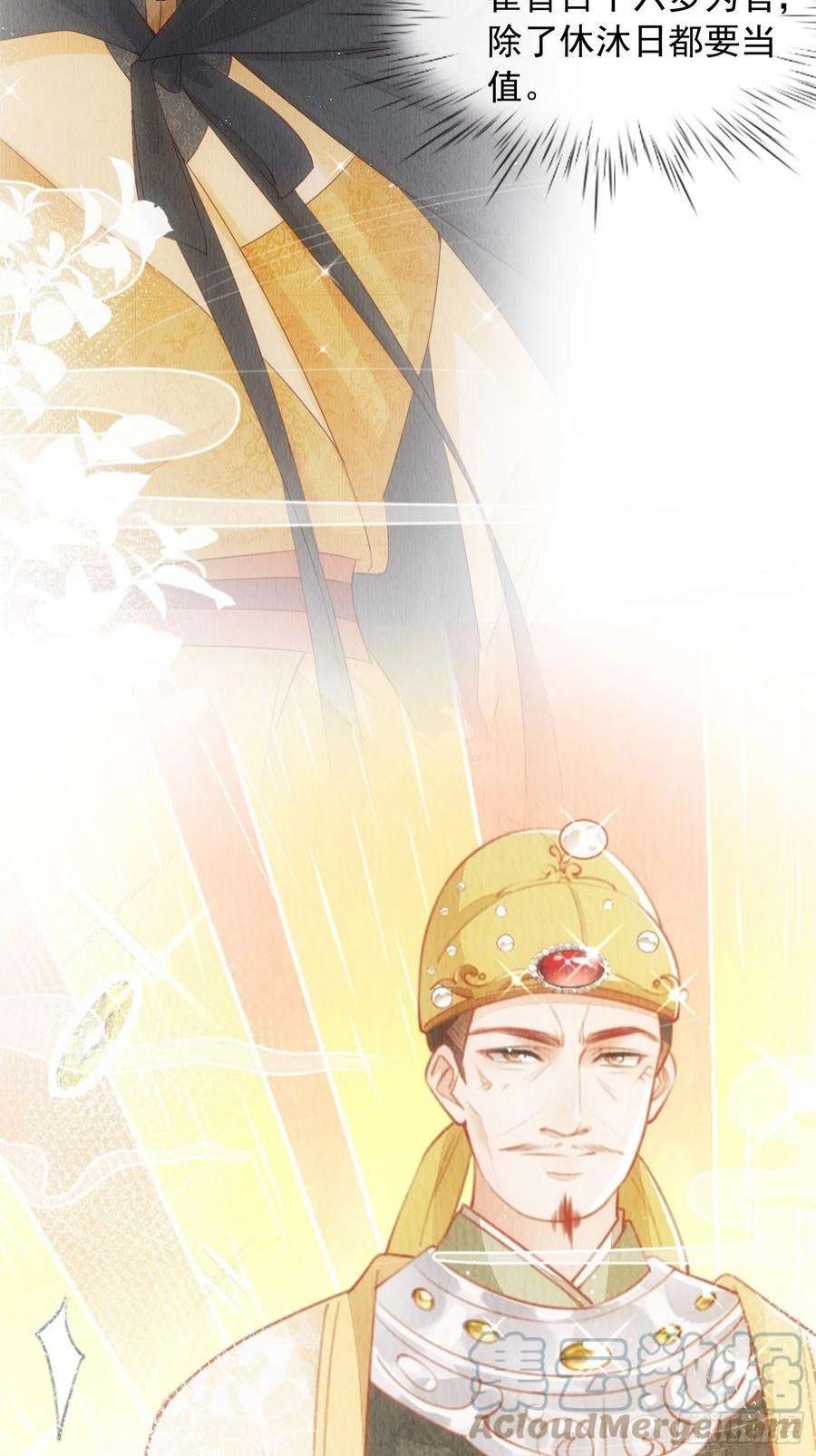 我花开后百花杀12话：缸中逃奴