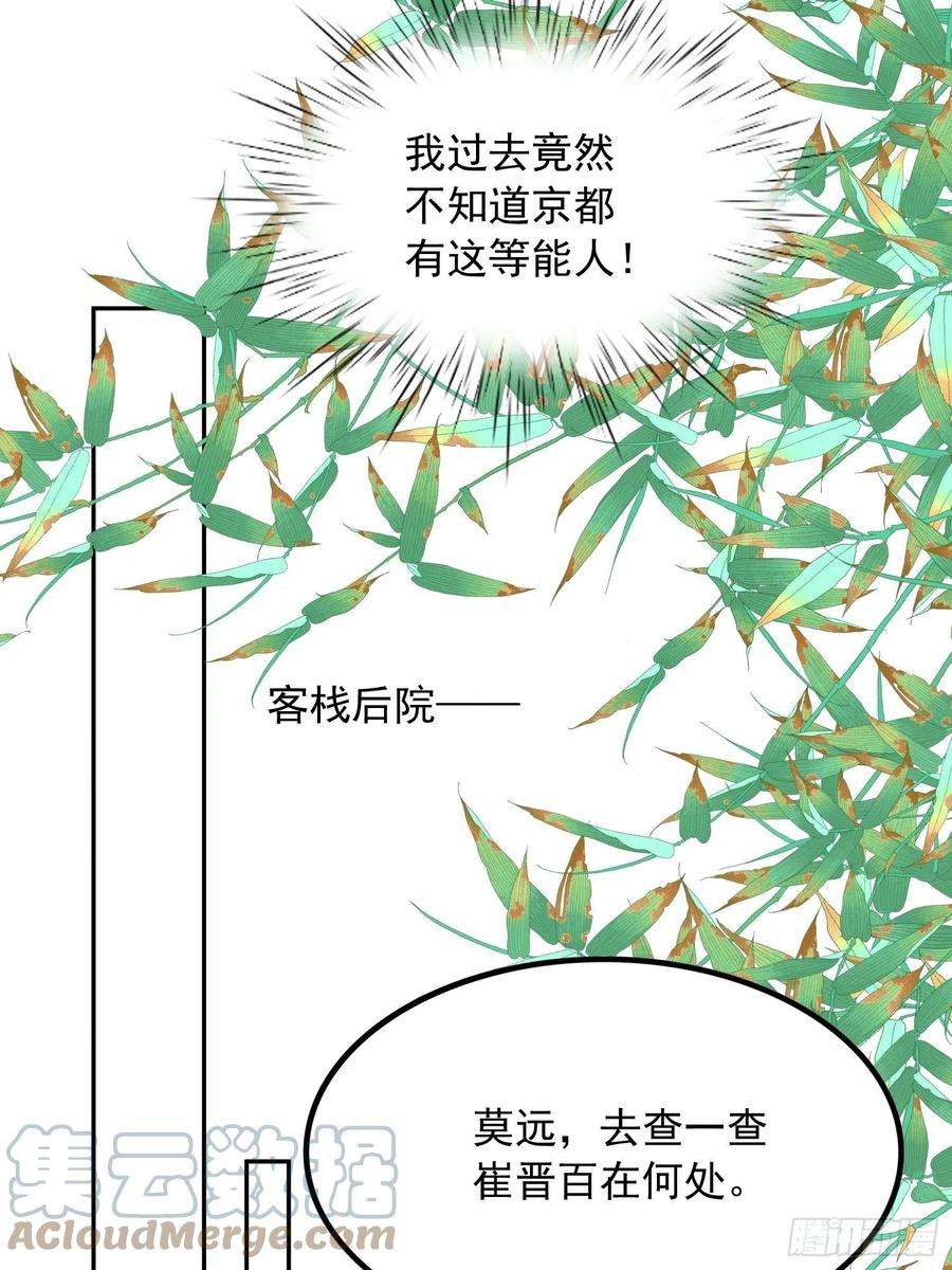 我花开后百花杀12话：缸中逃奴