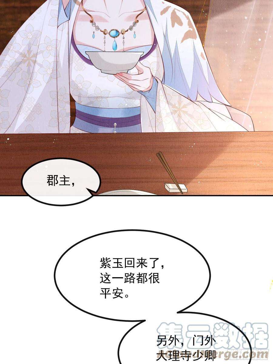 我花开后百花杀12话：缸中逃奴