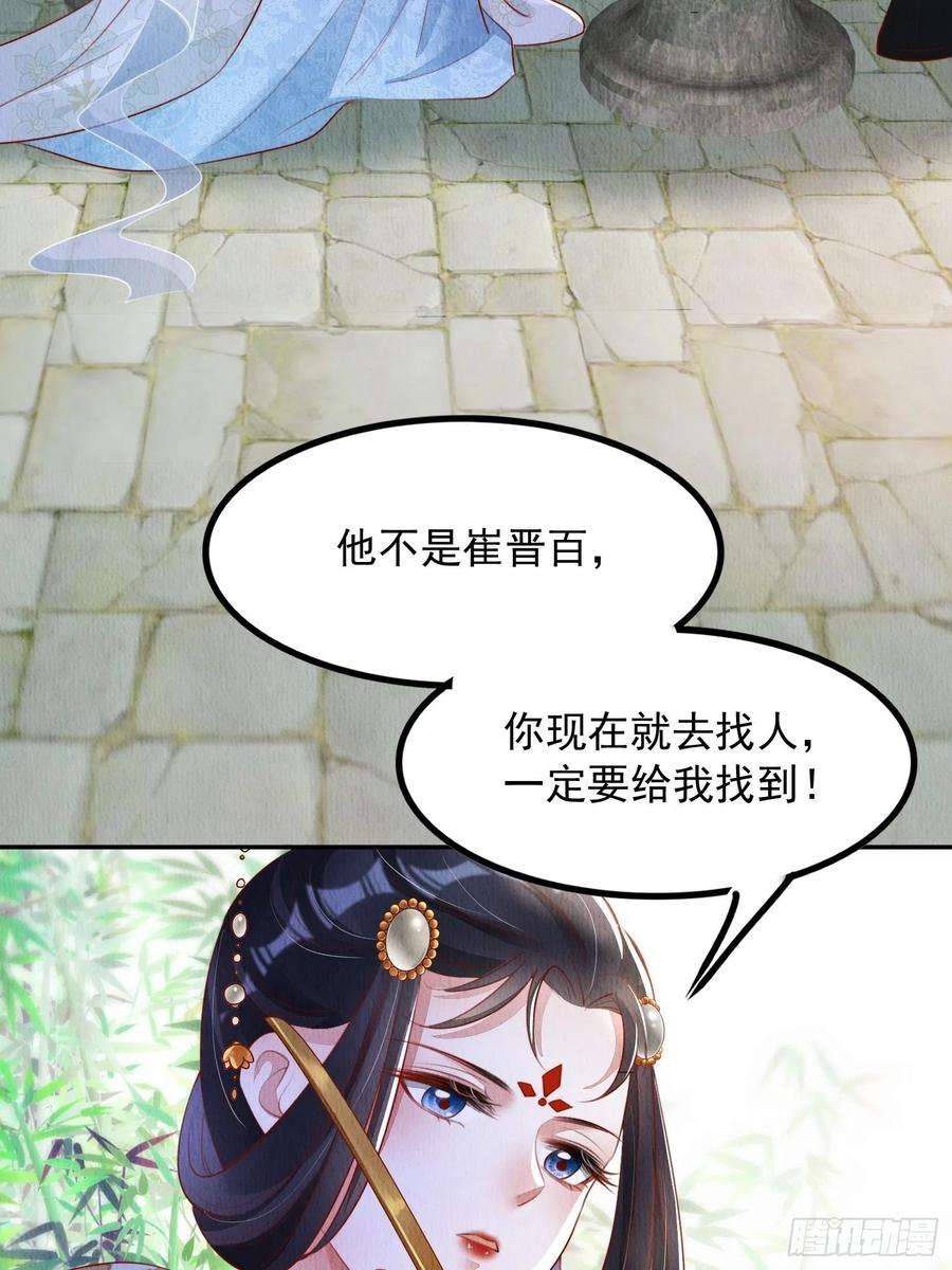 我花开后百花杀12话：缸中逃奴