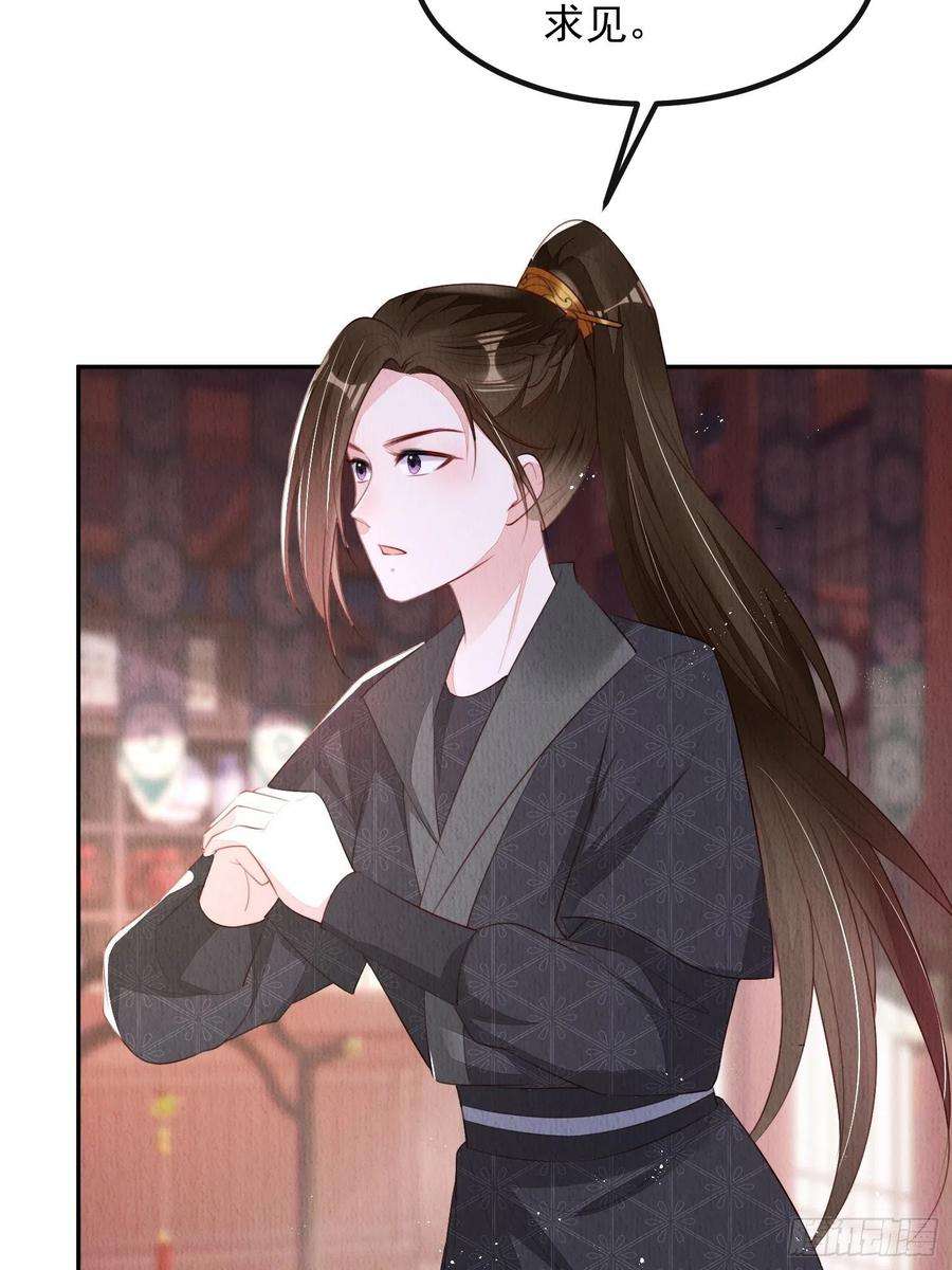 我花开后百花杀12话：缸中逃奴