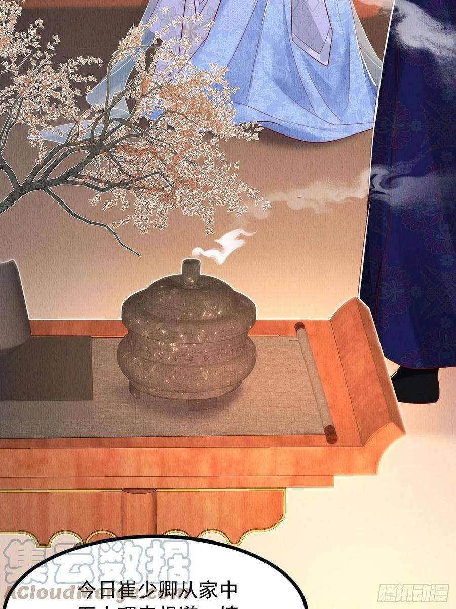 我花开后百花杀12话：缸中逃奴