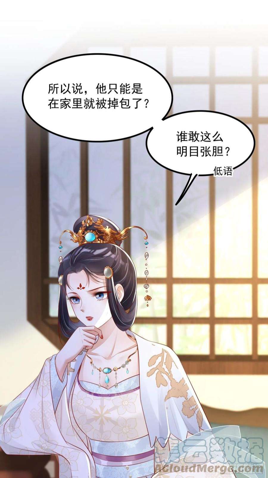 我花开后百花杀12话：缸中逃奴