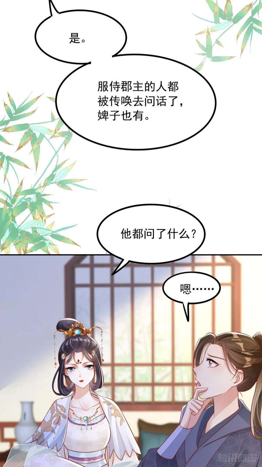 我花开后百花杀12话：缸中逃奴