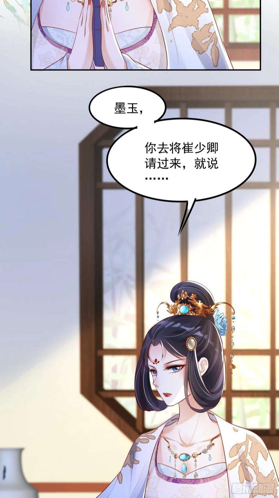 我花开后百花杀12话：缸中逃奴