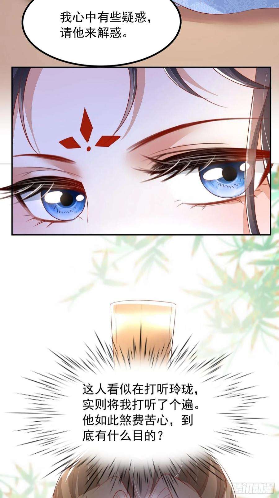 我花开后百花杀12话：缸中逃奴