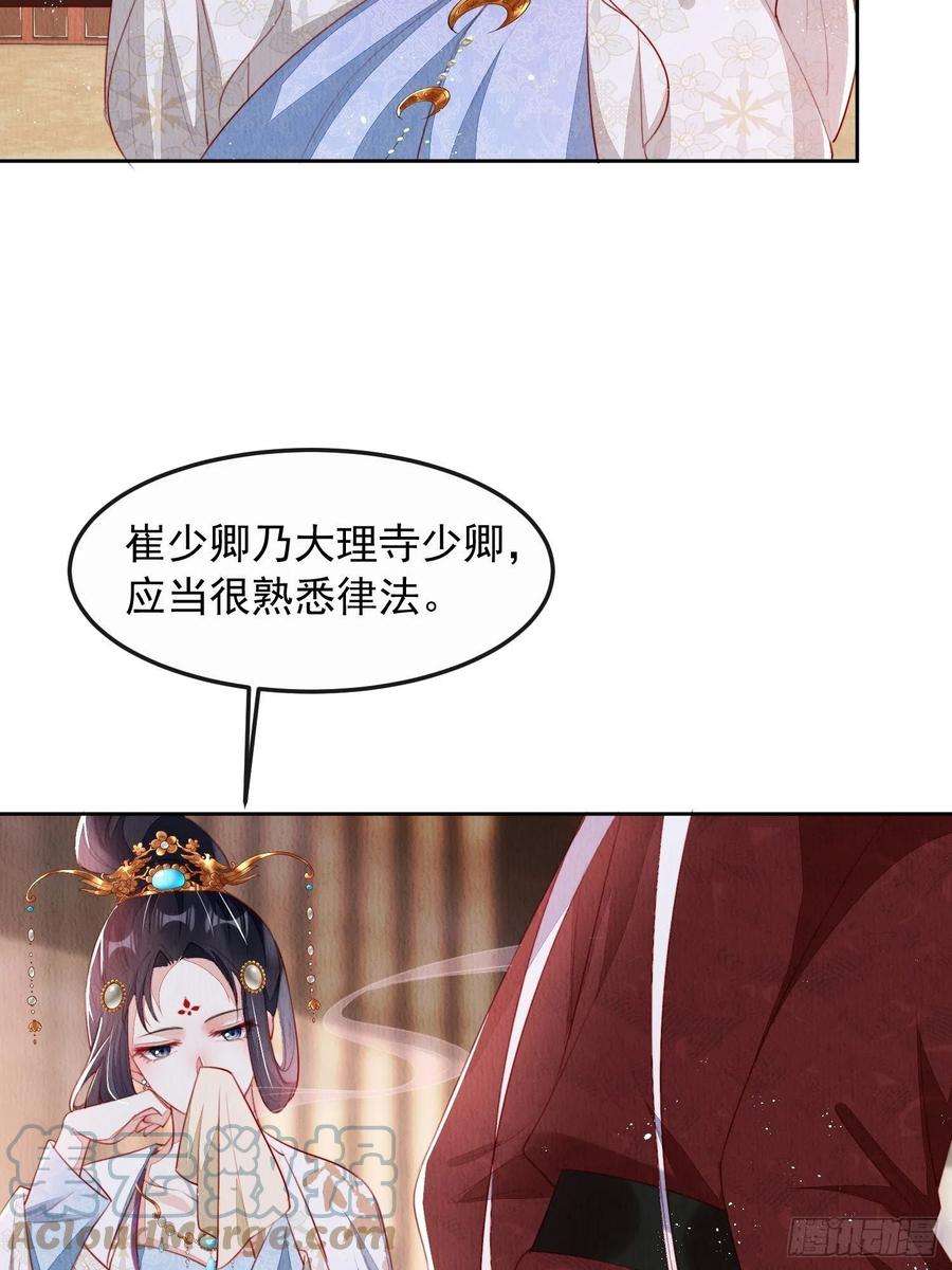 我花开后百花杀13话：郁金软骨香