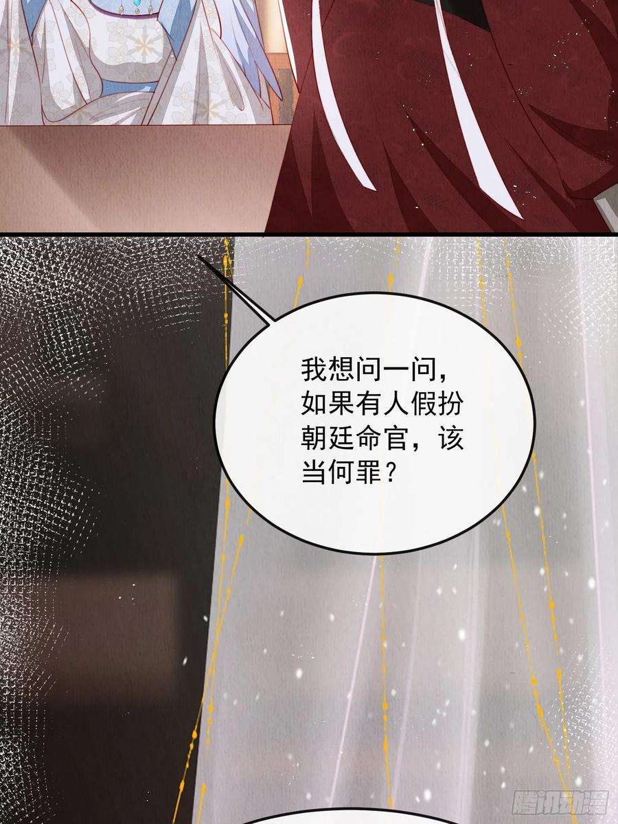 我花开后百花杀13话：郁金软骨香