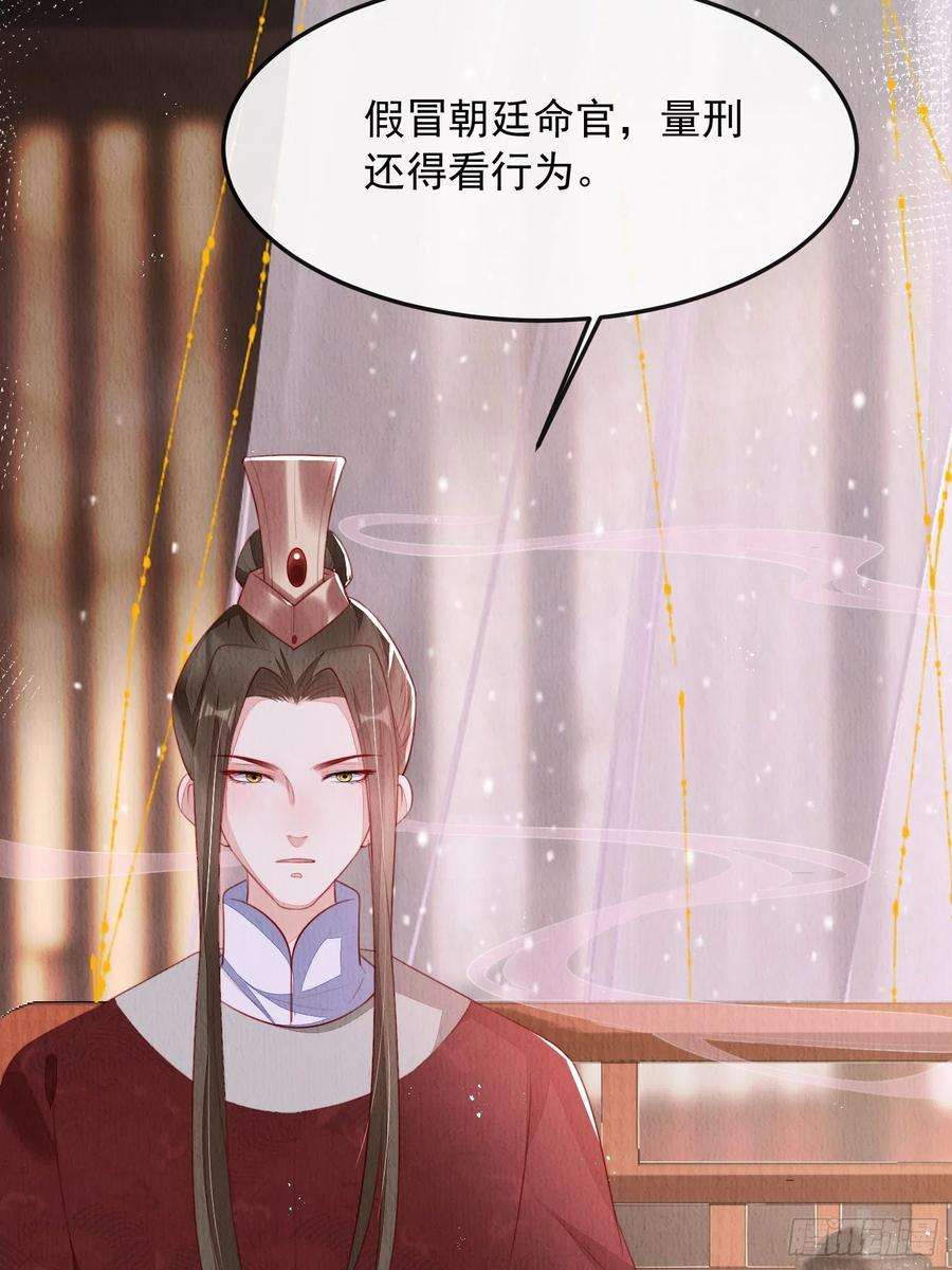 我花开后百花杀13话：郁金软骨香