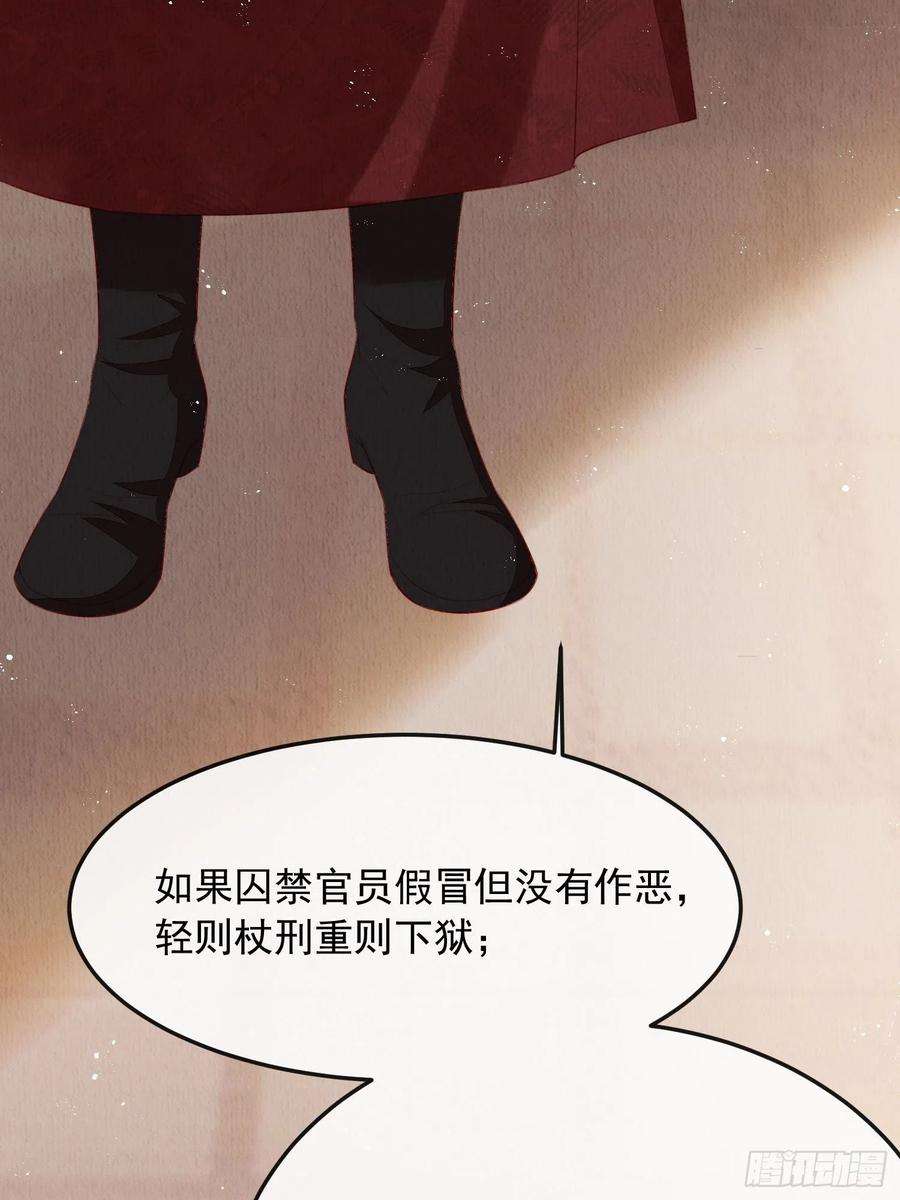 我花开后百花杀13话：郁金软骨香