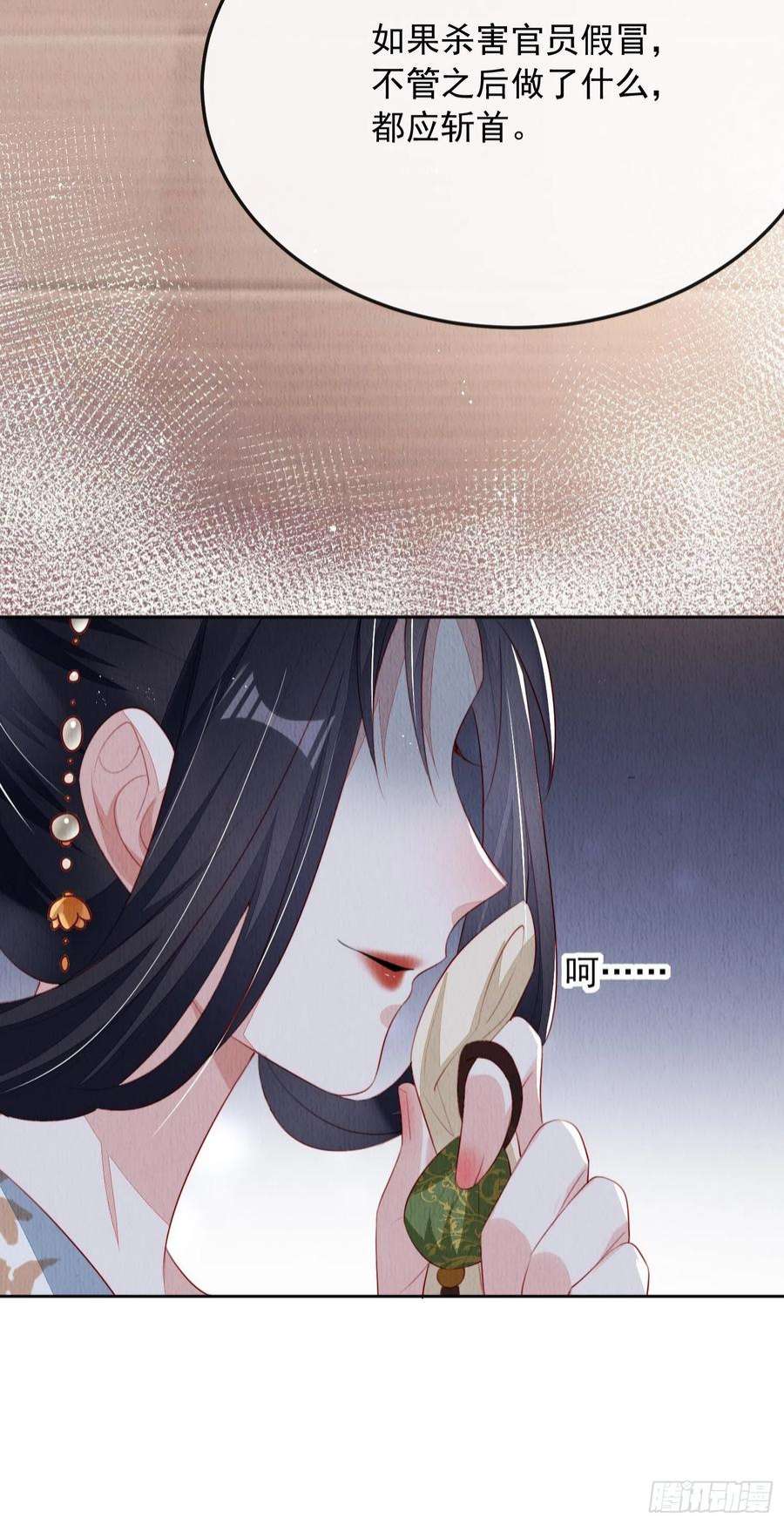 我花开后百花杀13话：郁金软骨香