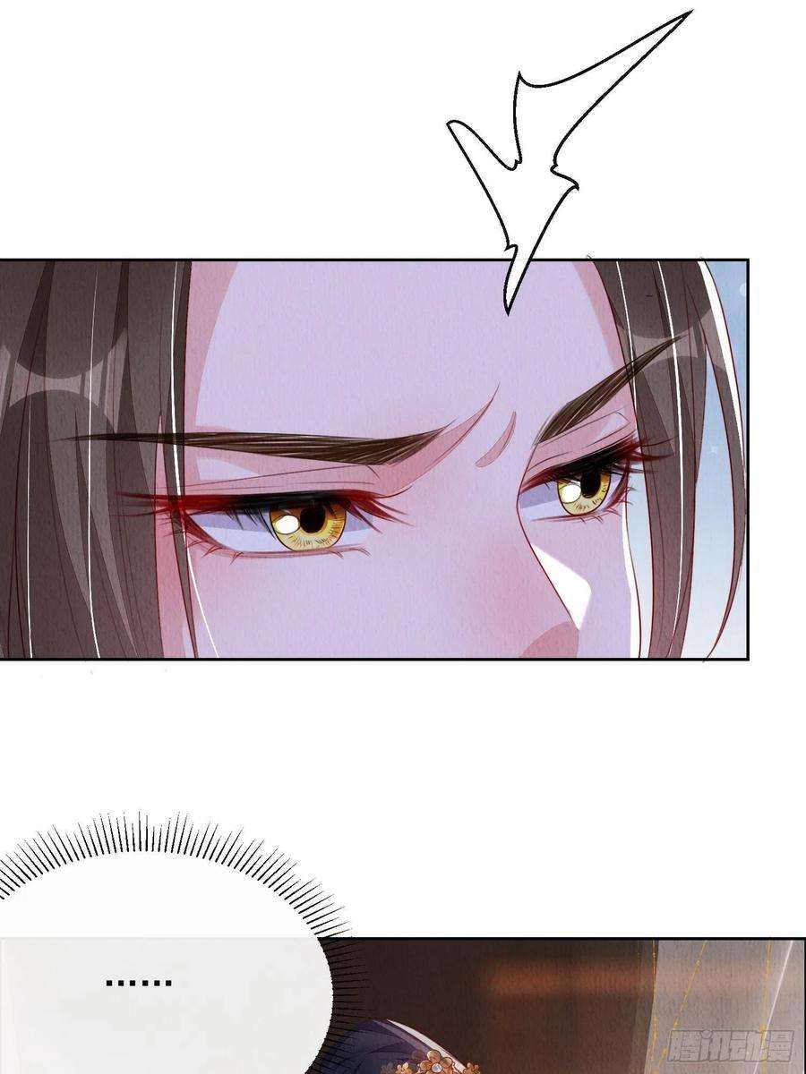 我花开后百花杀13话：郁金软骨香