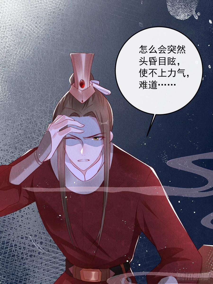 我花开后百花杀13话：郁金软骨香