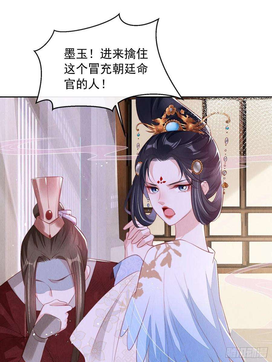 我花开后百花杀13话：郁金软骨香