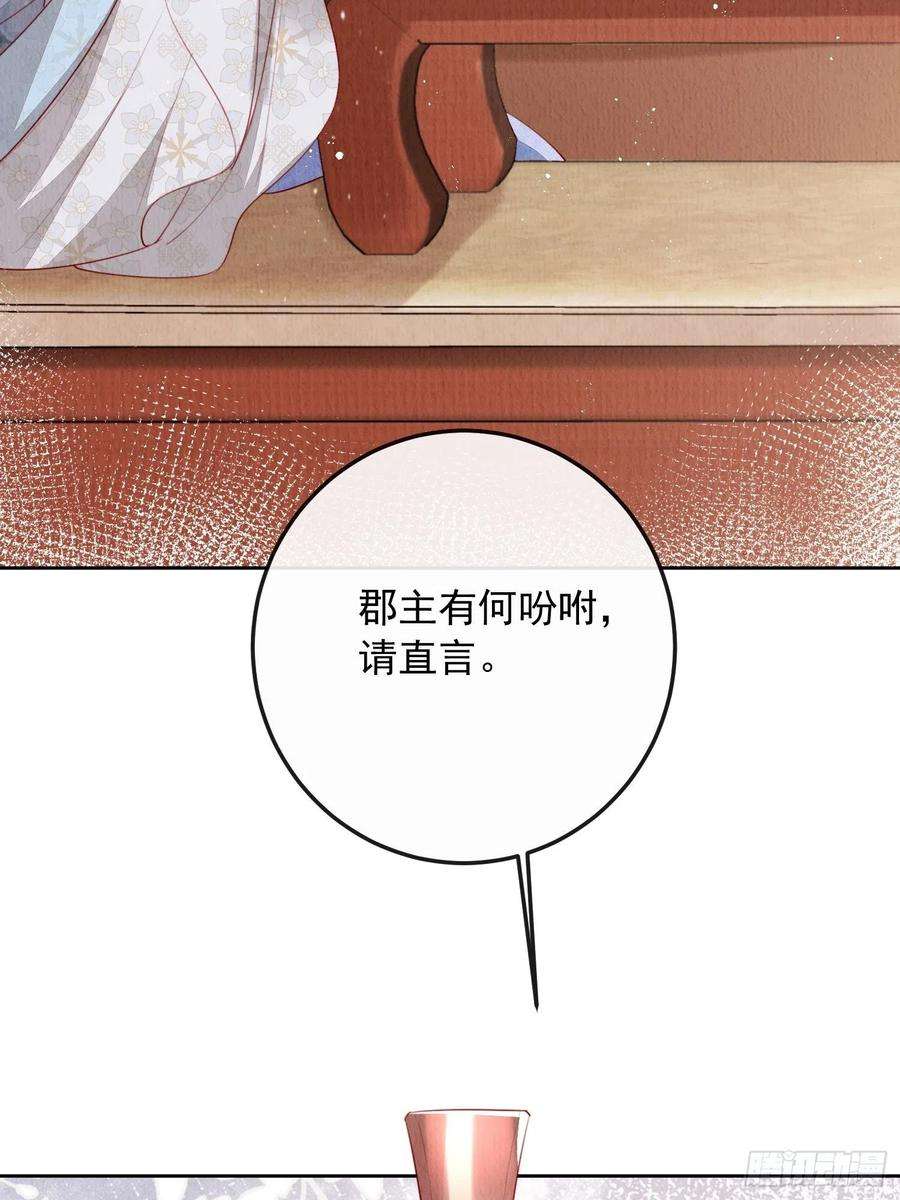 我花开后百花杀13话：郁金软骨香