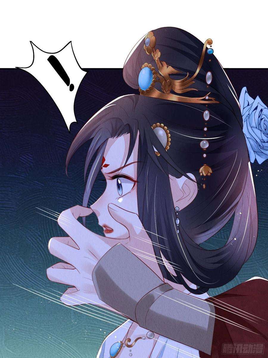 我花开后百花杀13话：郁金软骨香