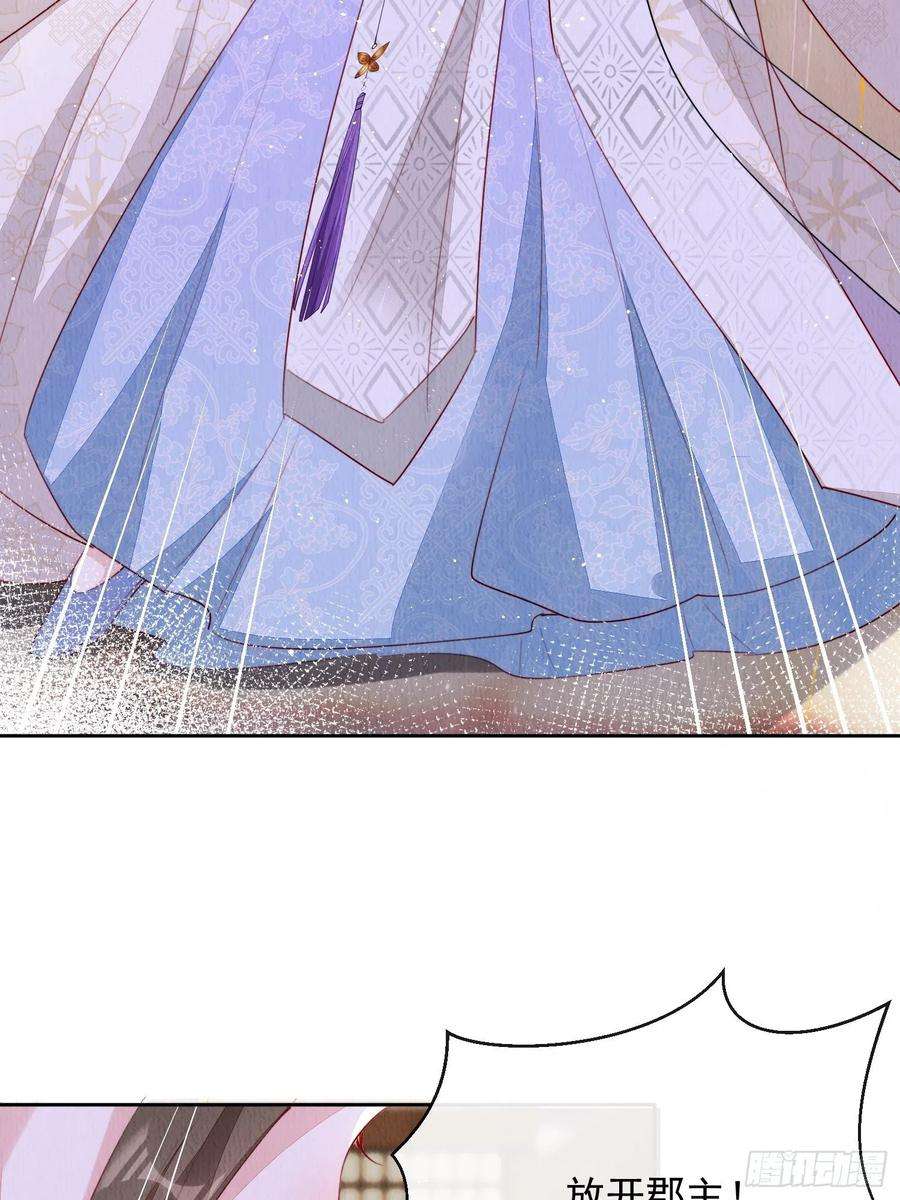 我花开后百花杀13话：郁金软骨香