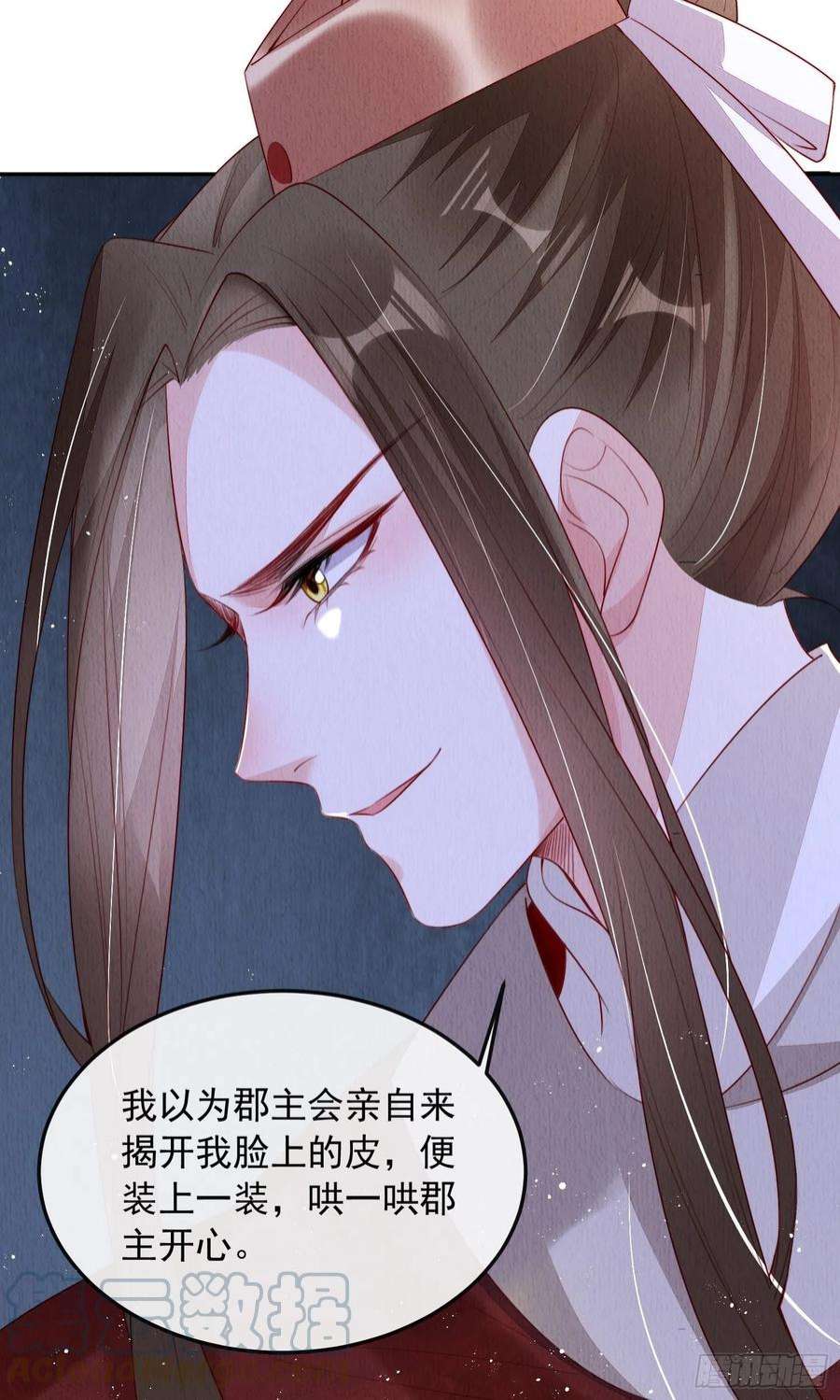 我花开后百花杀13话：郁金软骨香