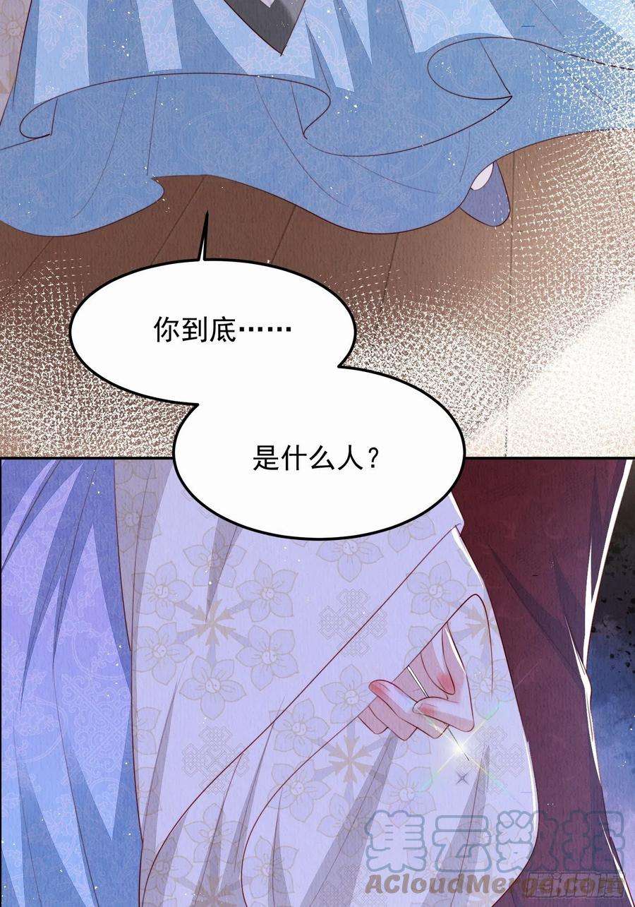 我花开后百花杀13话：郁金软骨香