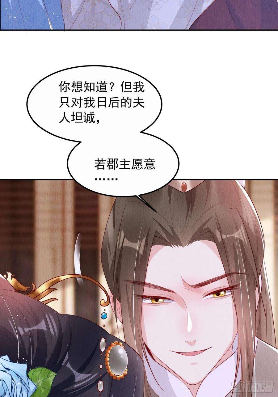 我花开后百花杀13话：郁金软骨香