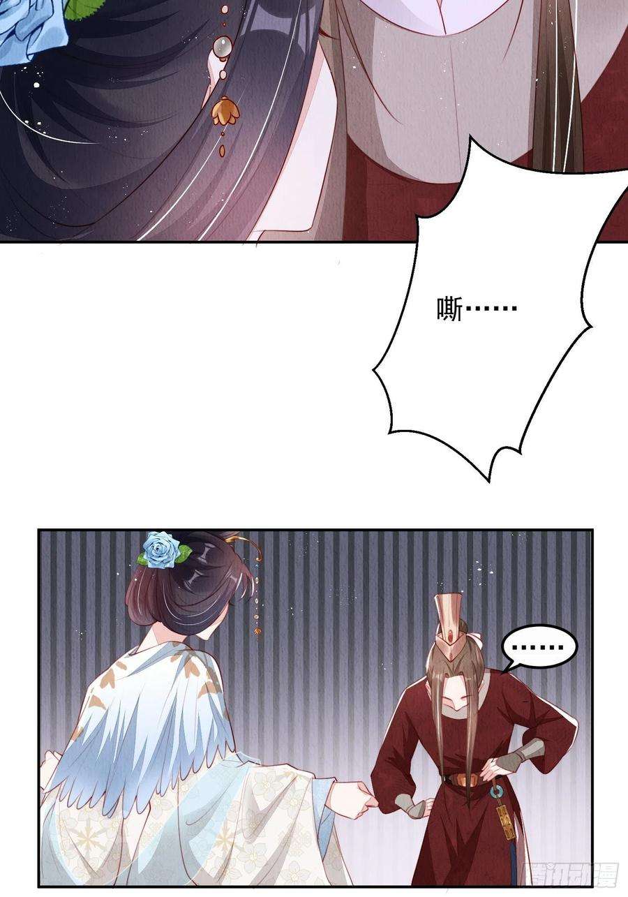 我花开后百花杀13话：郁金软骨香