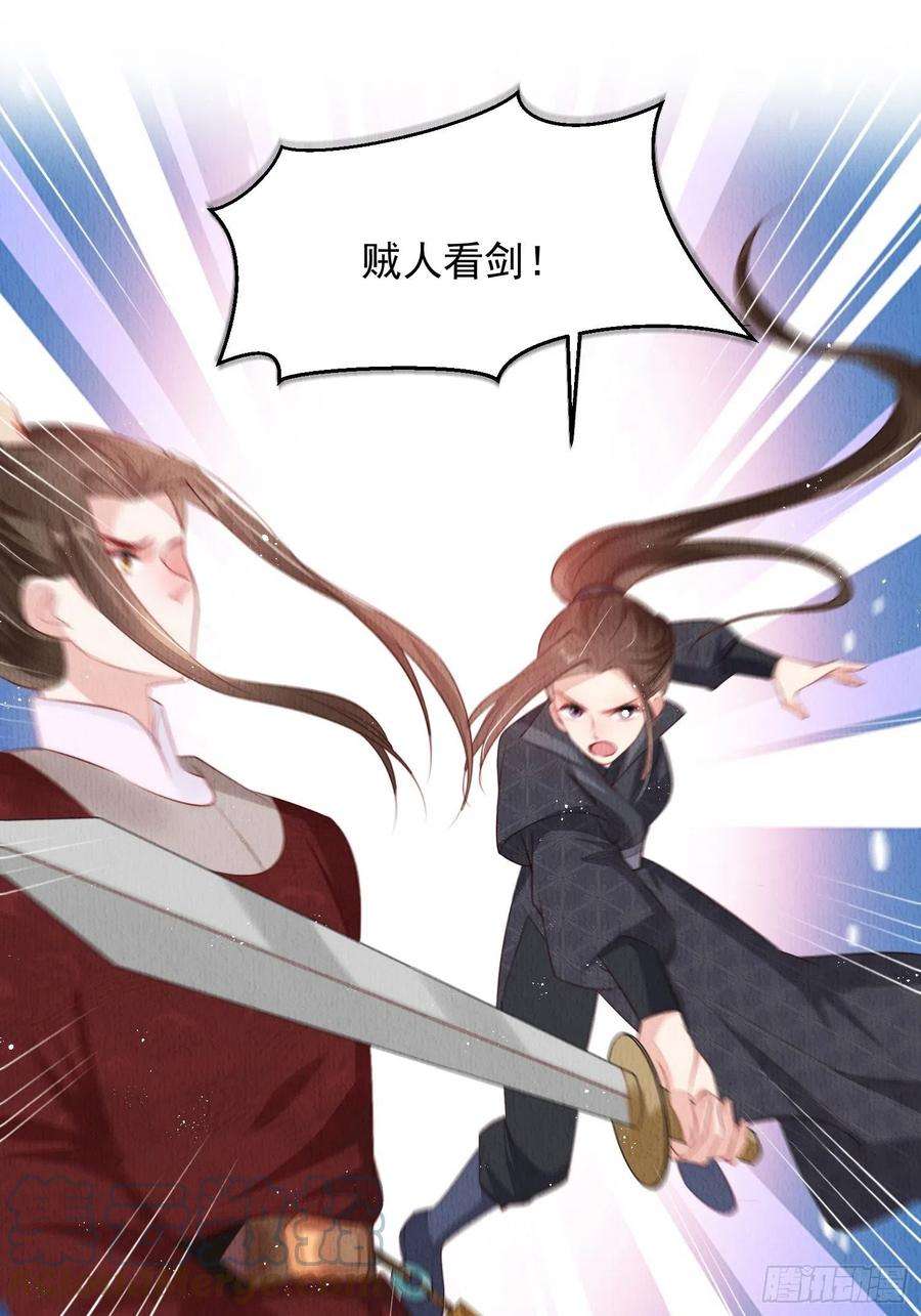 我花开后百花杀13话：郁金软骨香