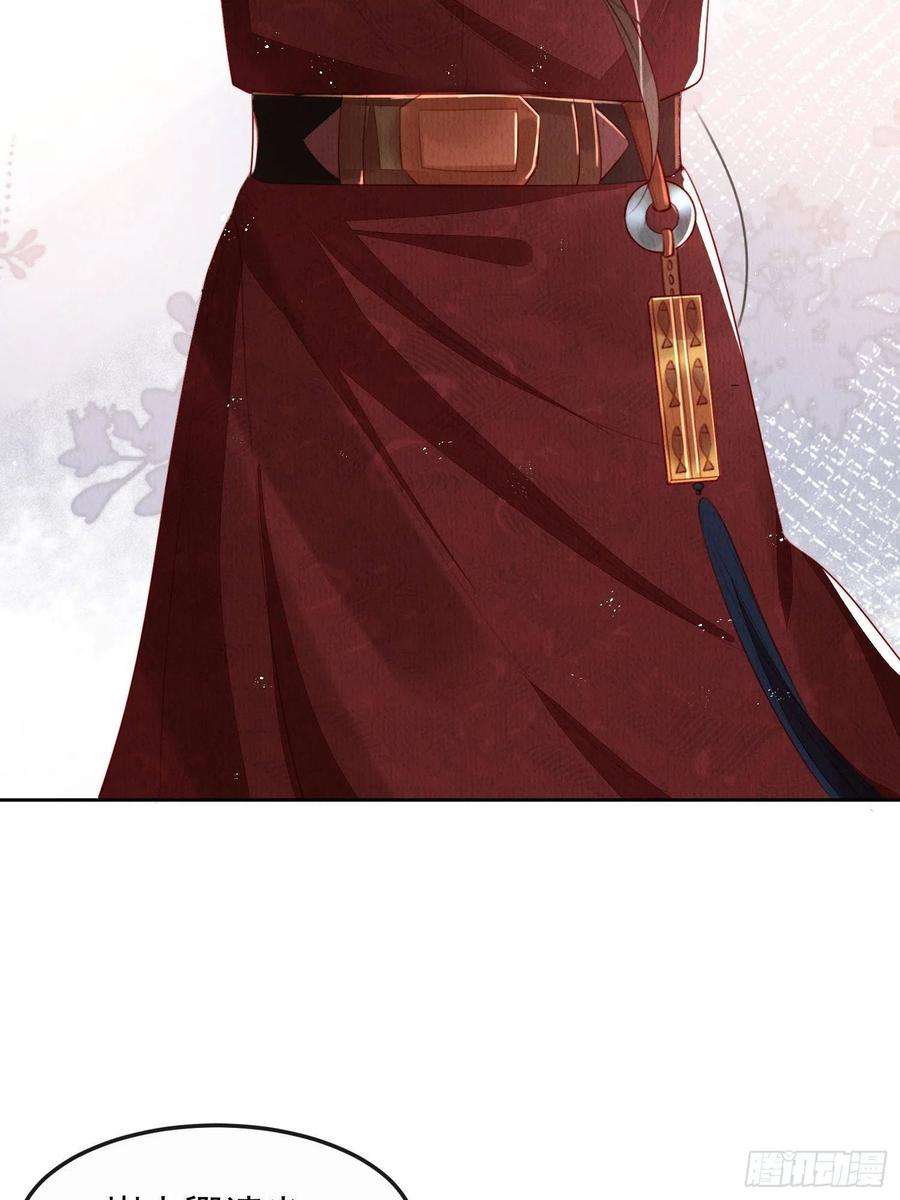 我花开后百花杀13话：郁金软骨香