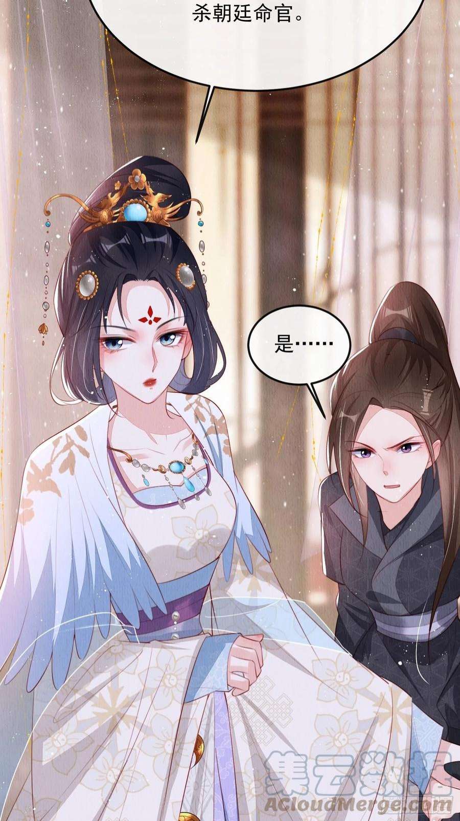 我花开后百花杀13话：郁金软骨香