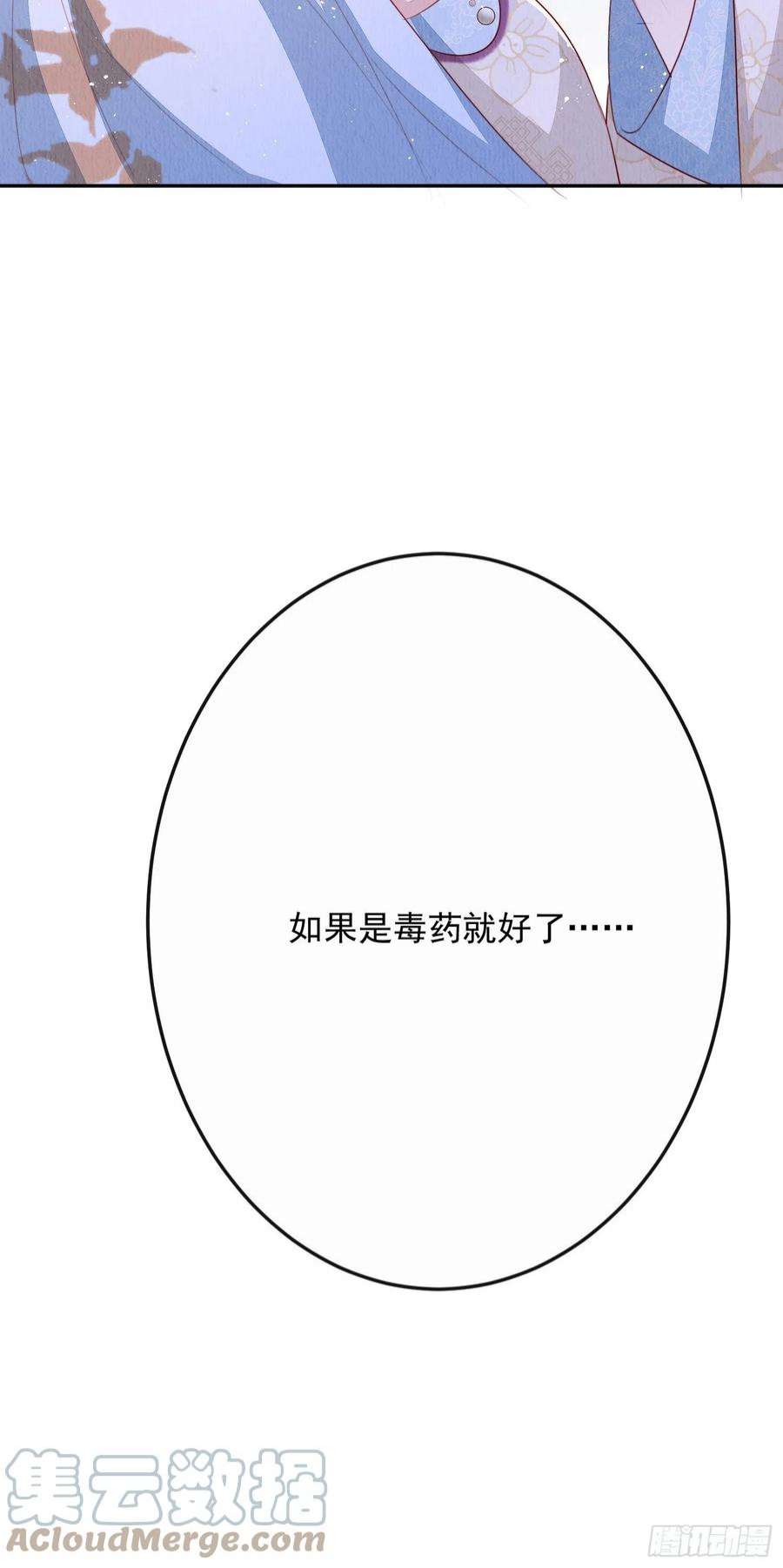 我花开后百花杀13话：郁金软骨香