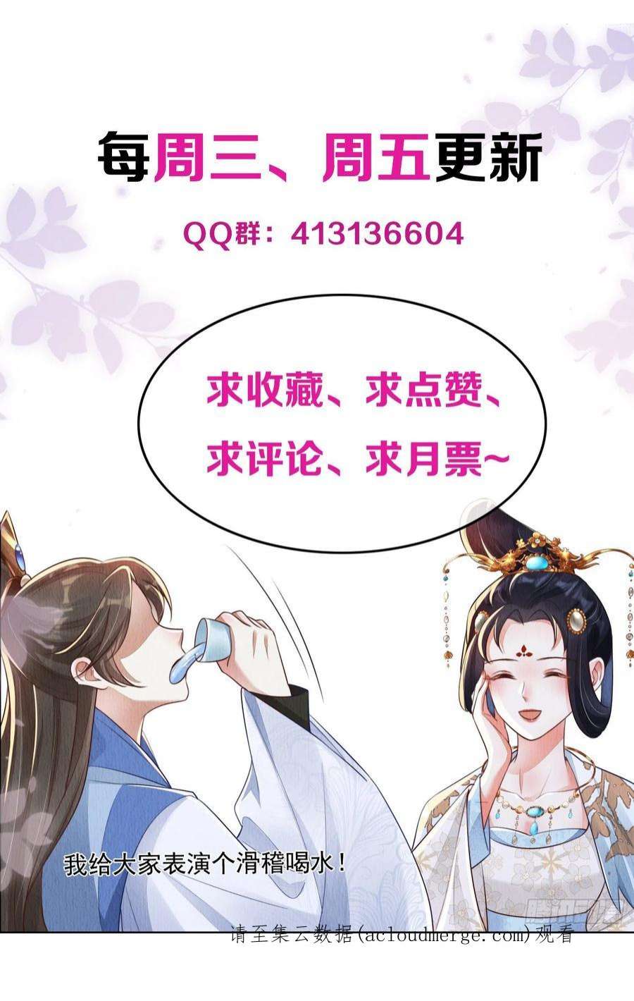 我花开后百花杀13话：郁金软骨香