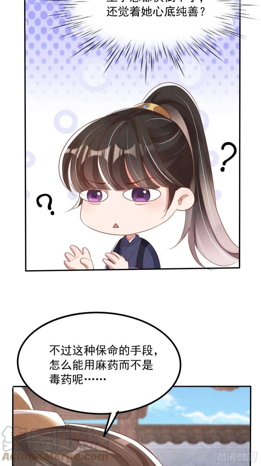 我花开后百花杀14话：越来越喜欢