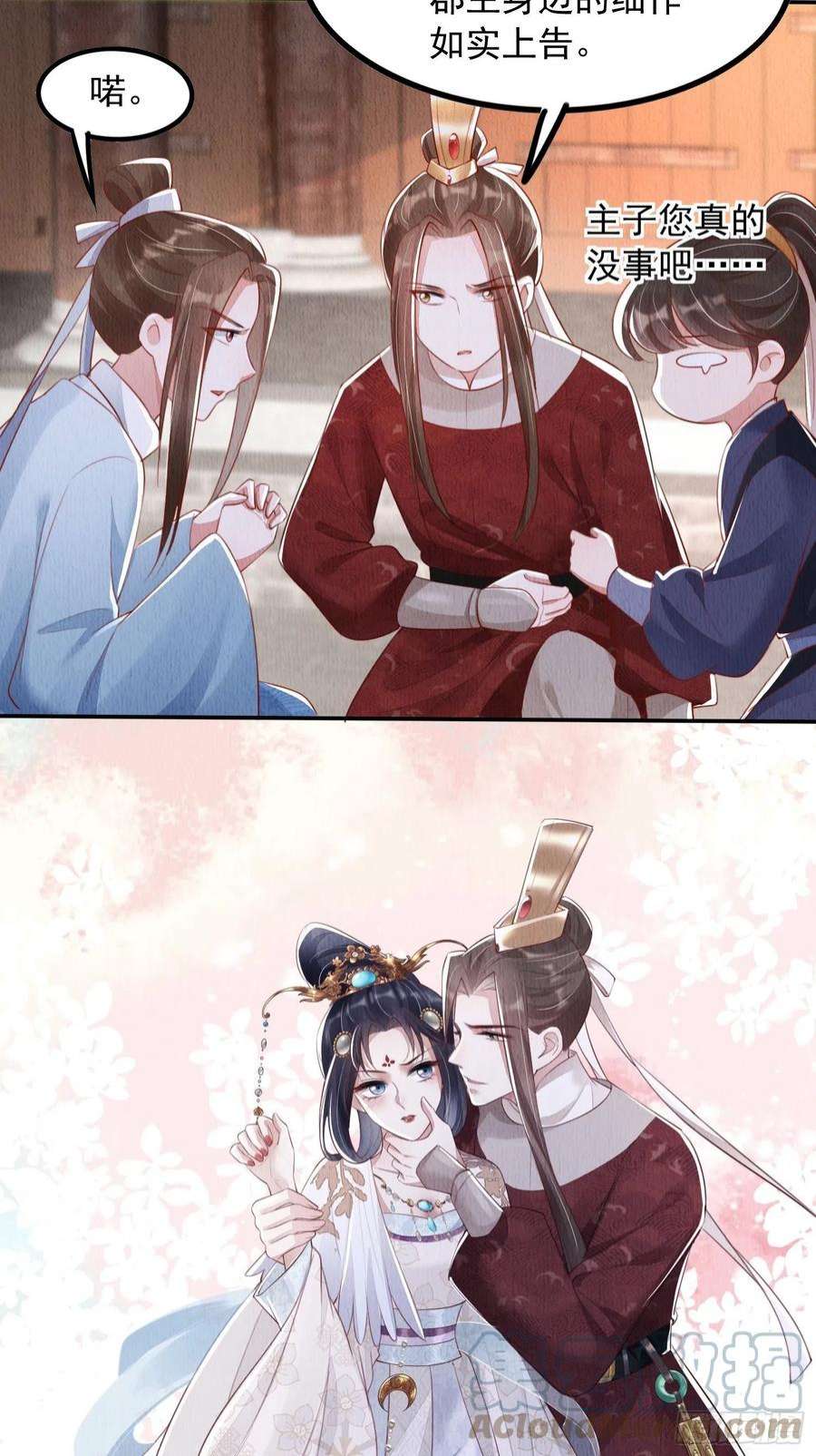 我花开后百花杀14话：越来越喜欢