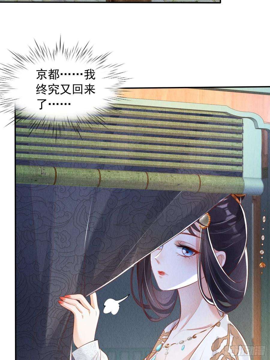 我花开后百花杀14话：越来越喜欢