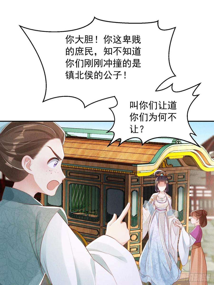 我花开后百花杀14话：越来越喜欢