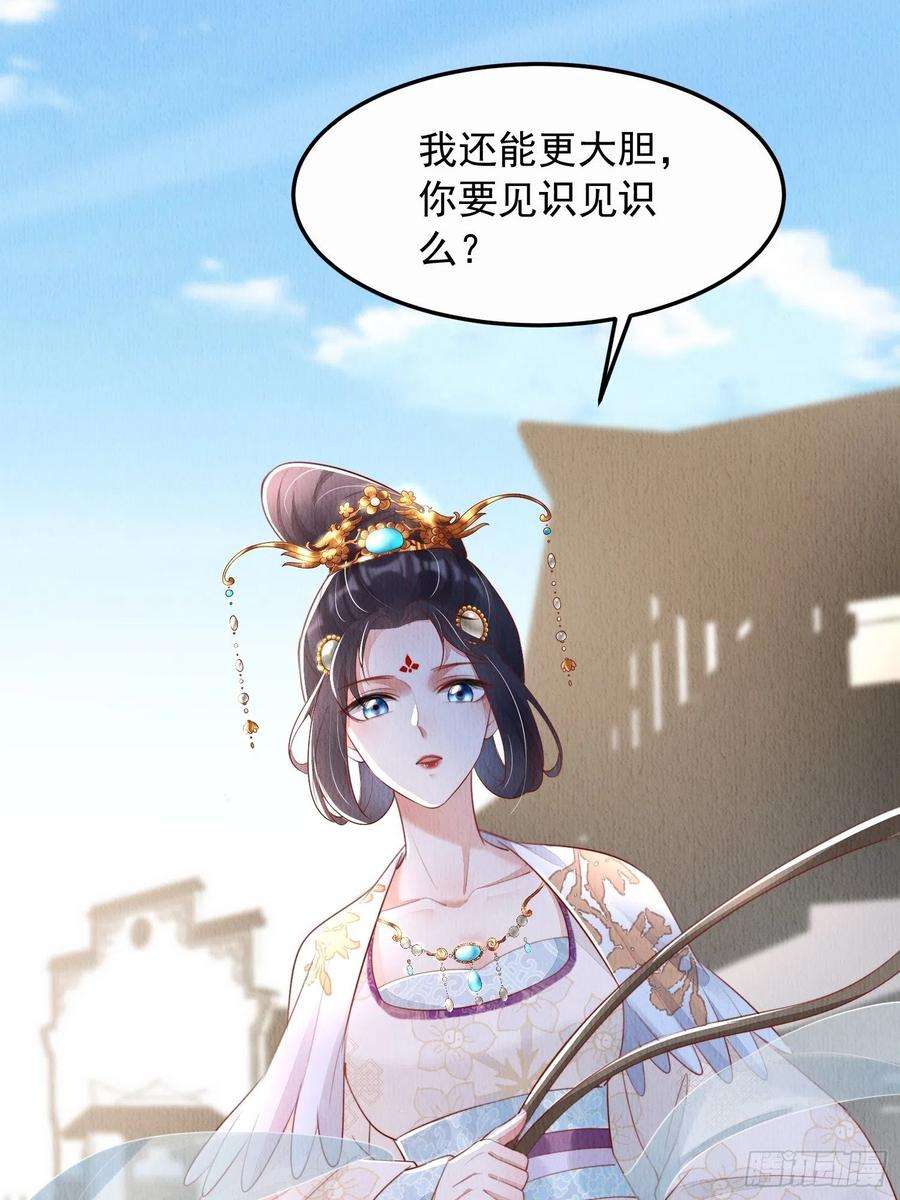 我花开后百花杀14话：越来越喜欢