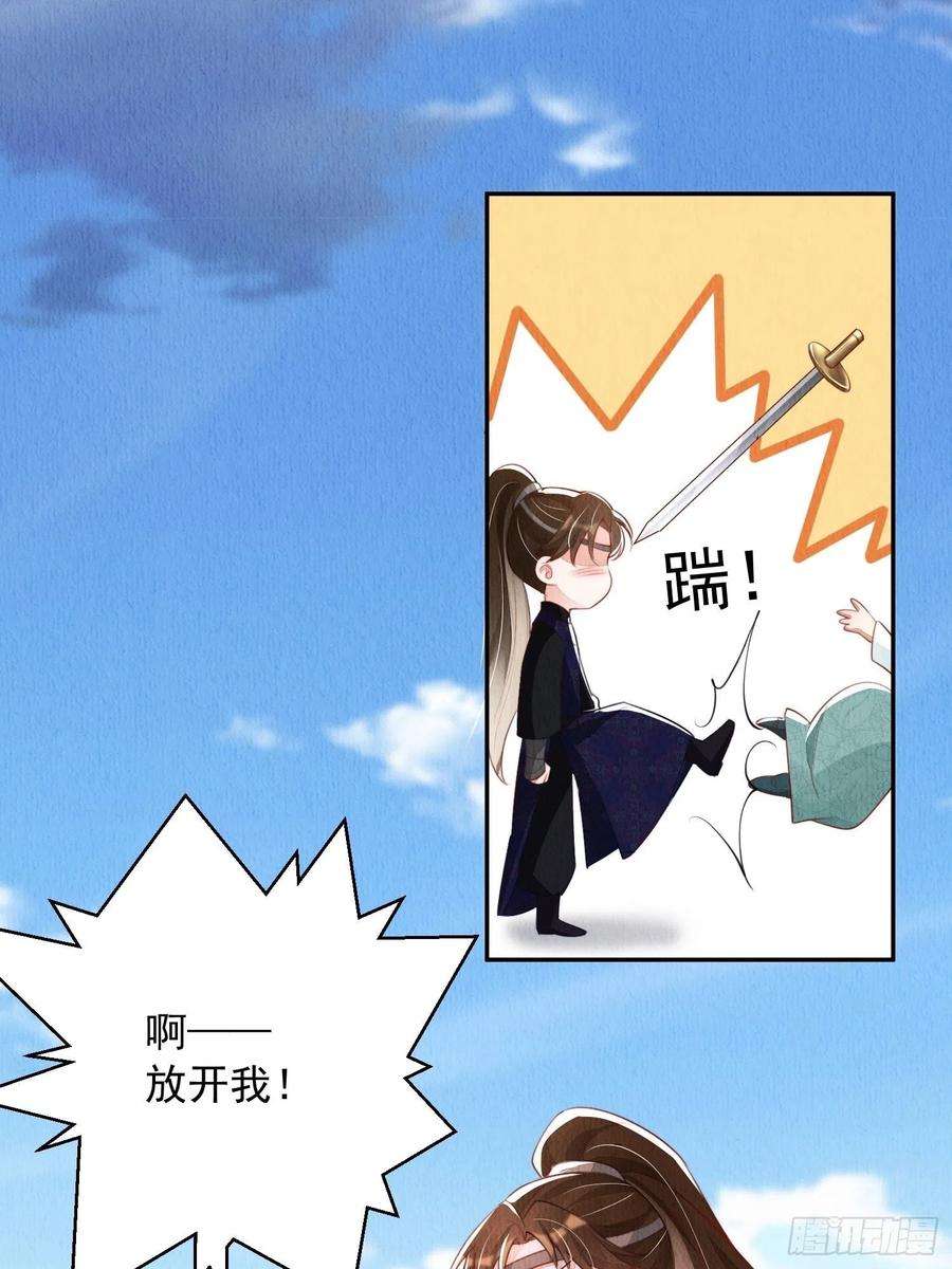 我花开后百花杀14话：越来越喜欢