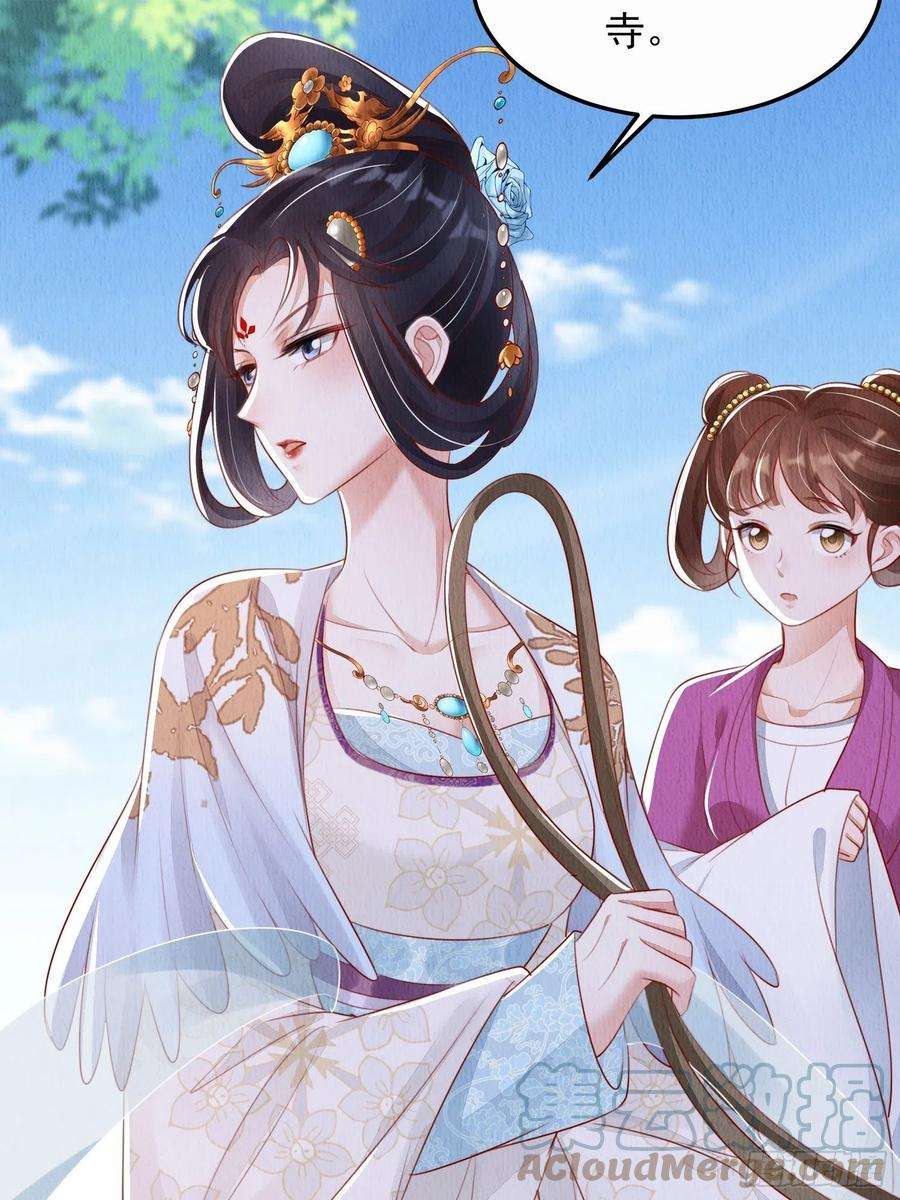 我花开后百花杀14话：越来越喜欢