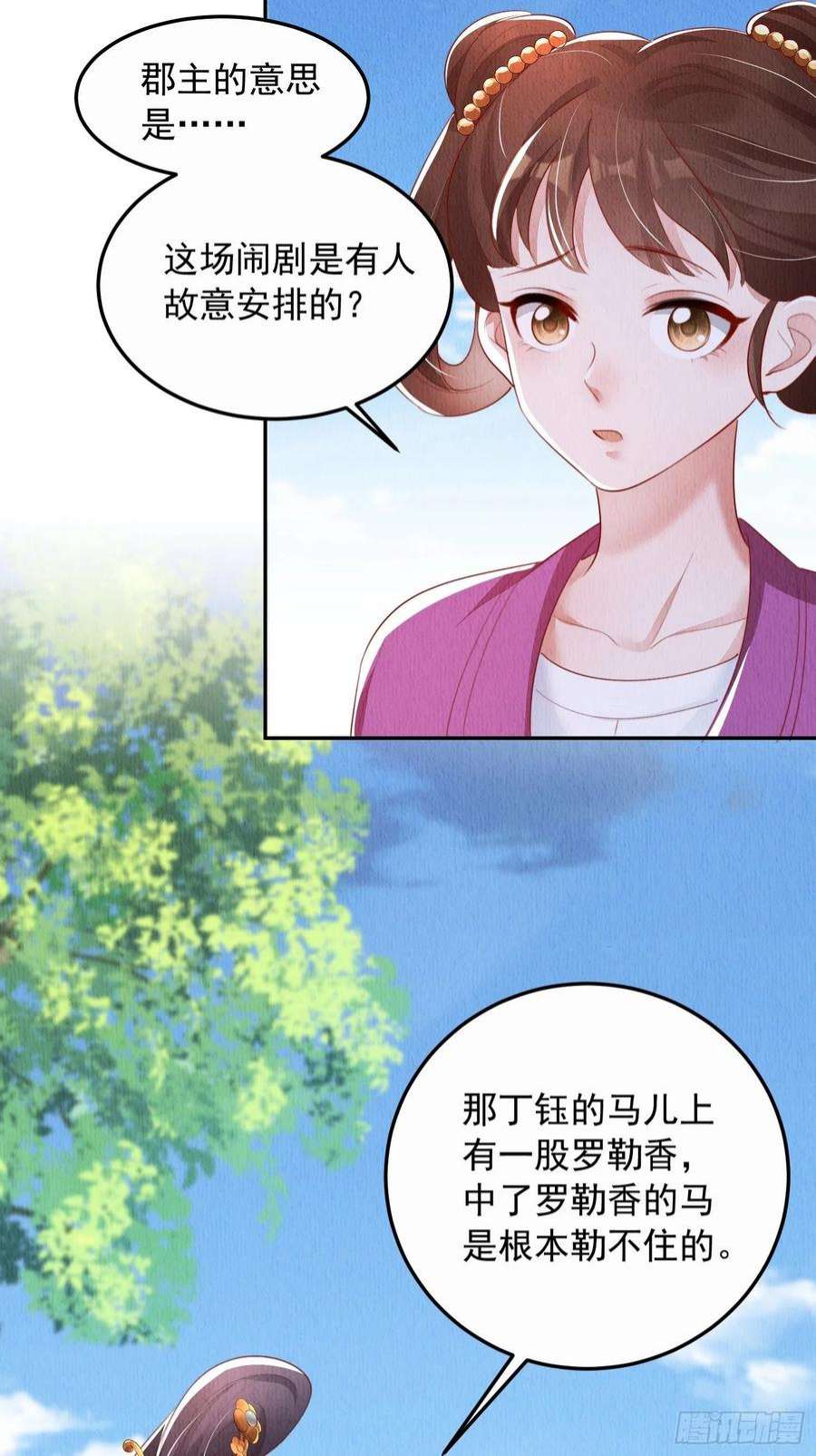 我花开后百花杀14话：越来越喜欢