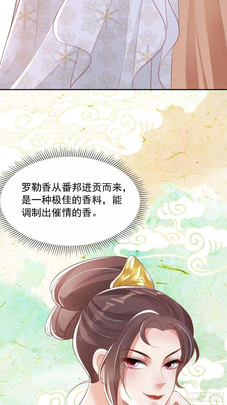 我花开后百花杀14话：越来越喜欢