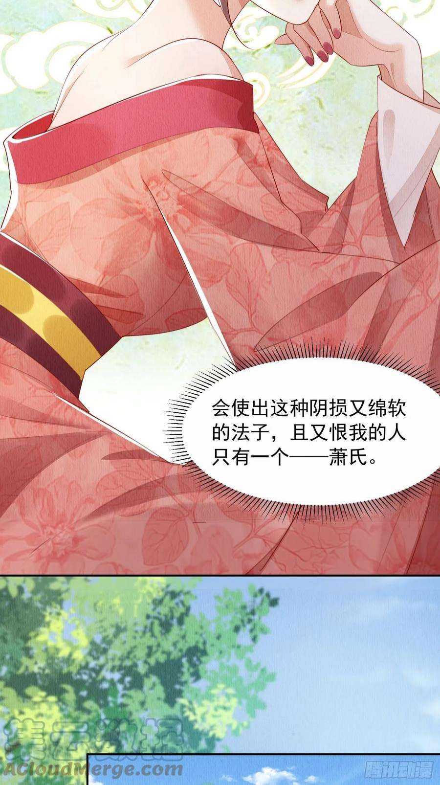 我花开后百花杀14话：越来越喜欢