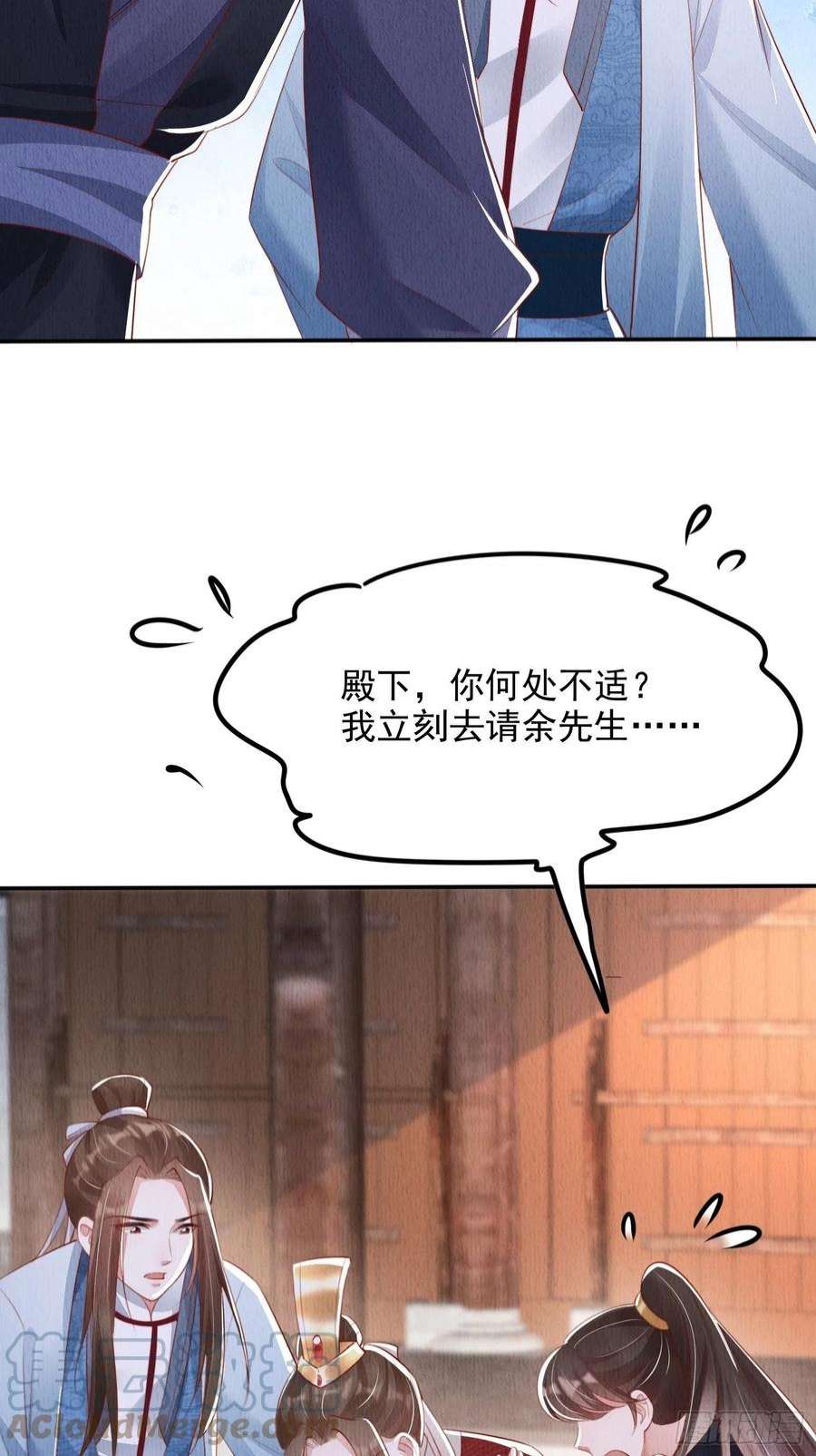 我花开后百花杀14话：越来越喜欢