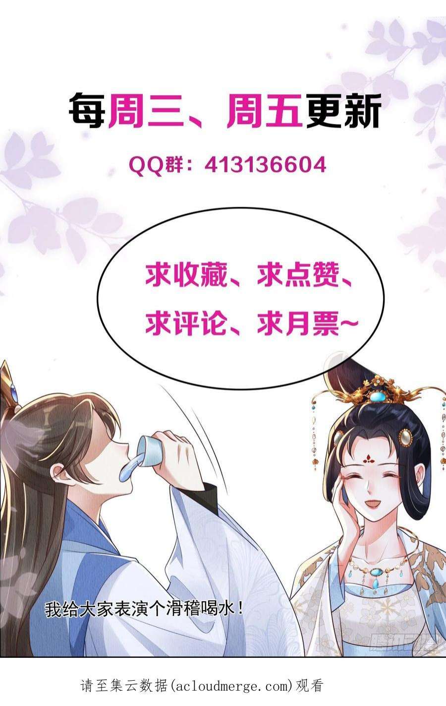 我花开后百花杀14话：越来越喜欢