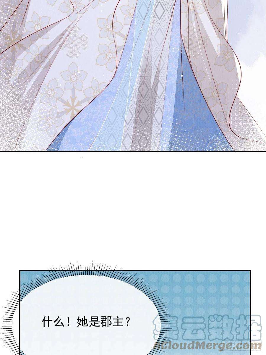 我花开后百花杀15话：传闻中的太子