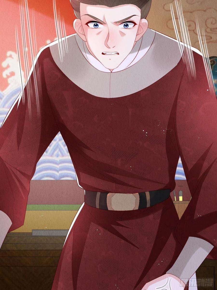 我花开后百花杀15话：传闻中的太子