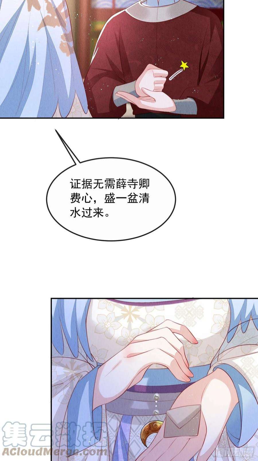 我花开后百花杀15话：传闻中的太子